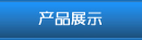a(chn)Ʒչʾ